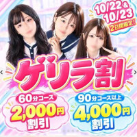 今日までだよ！