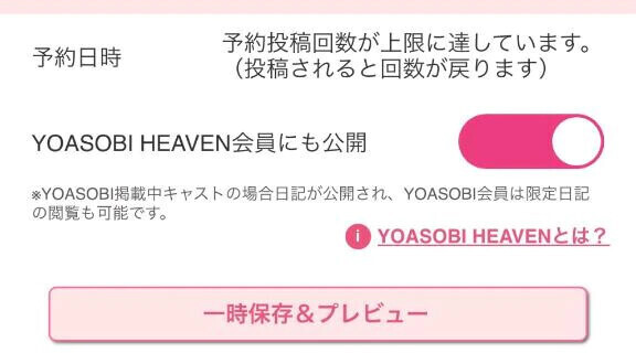 予約投稿しすぎなウォンナ