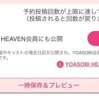 予約投稿しすぎなウォンナ