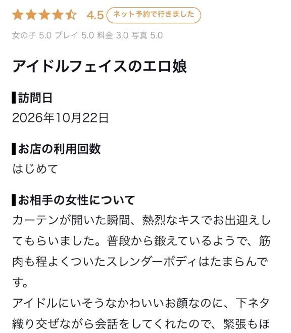 ♡口コミありがとう♡