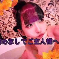 【定期】初めましてご主人様へ♡
