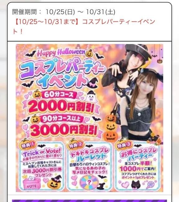イベント今日から??
