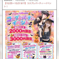 イベント今日から❣️