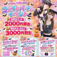 コスプレイベント中！