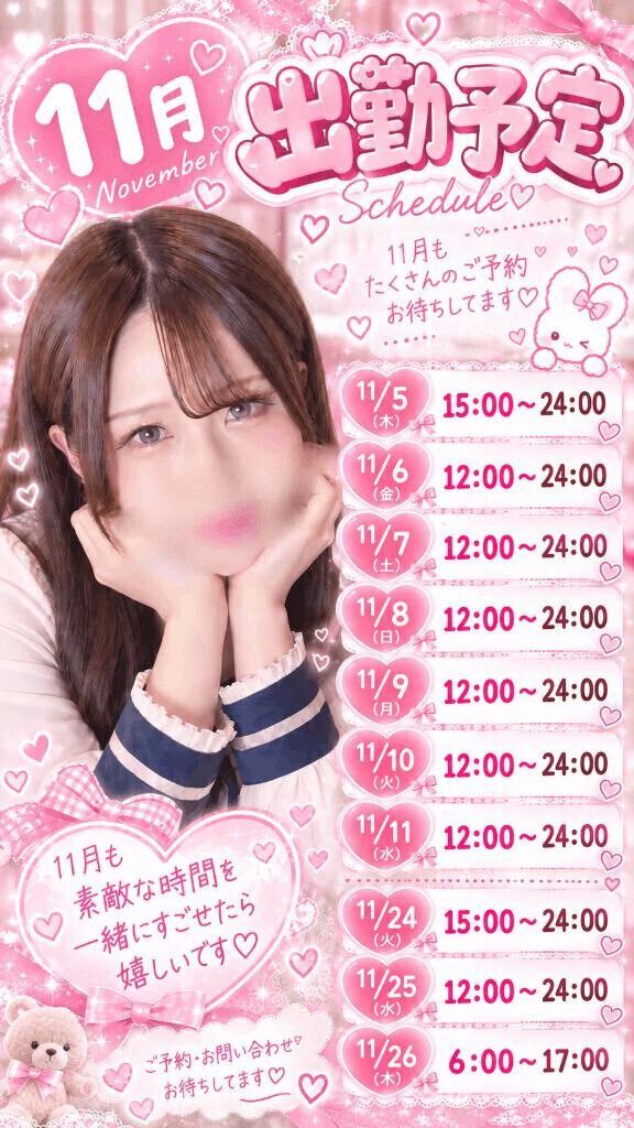 今回も急遽な出勤だったのに、、