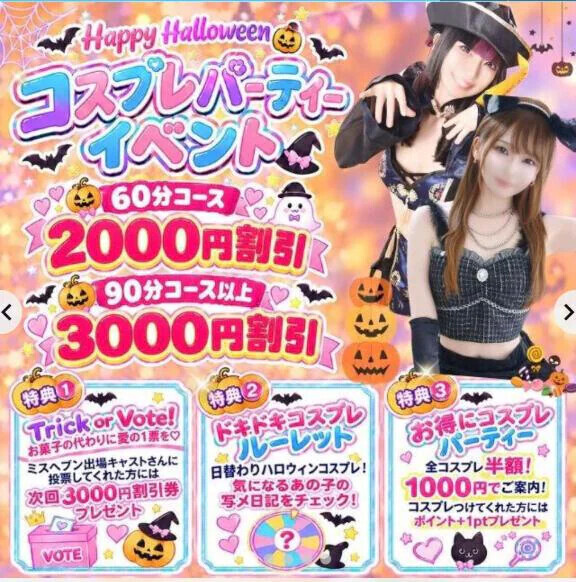 お得だよ！！