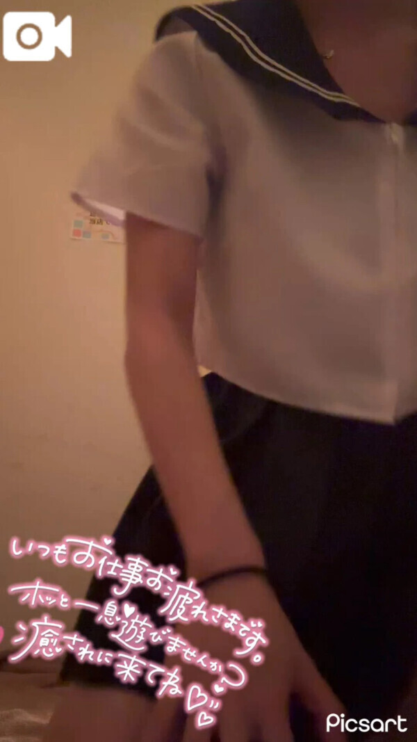 お仕事お疲れ様！