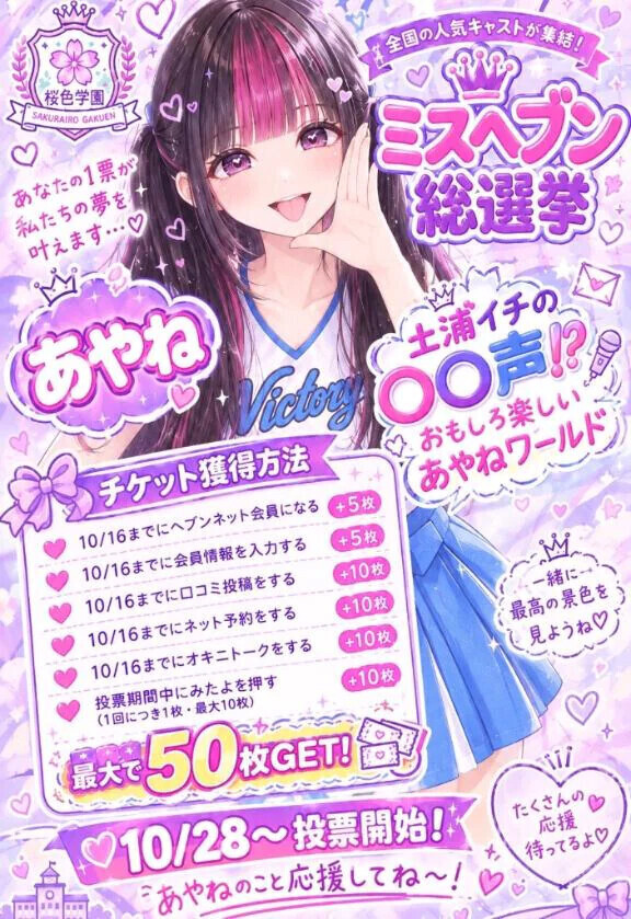 ご主人様の力を貸してくださいです！