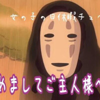 【定期】初めましてご主人様へ♡♡