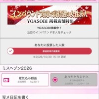 本戦出場！