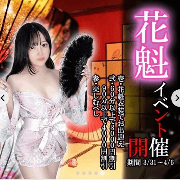 イベントのお知らせ