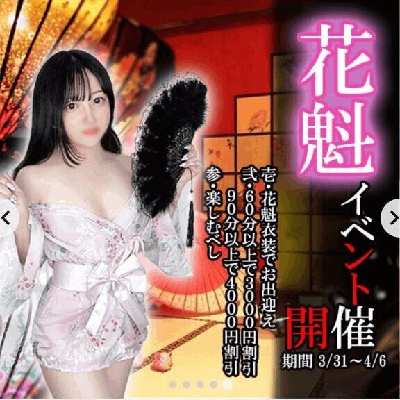 イベントのお知らせ