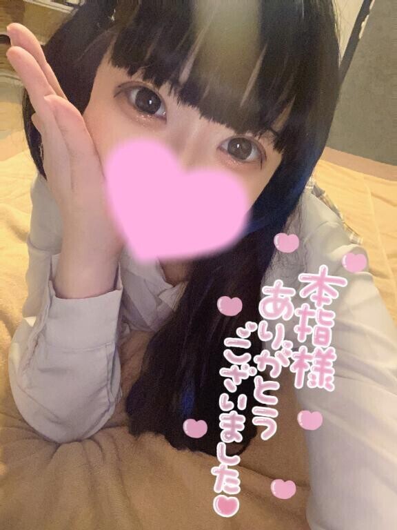 70分の本指名様へ