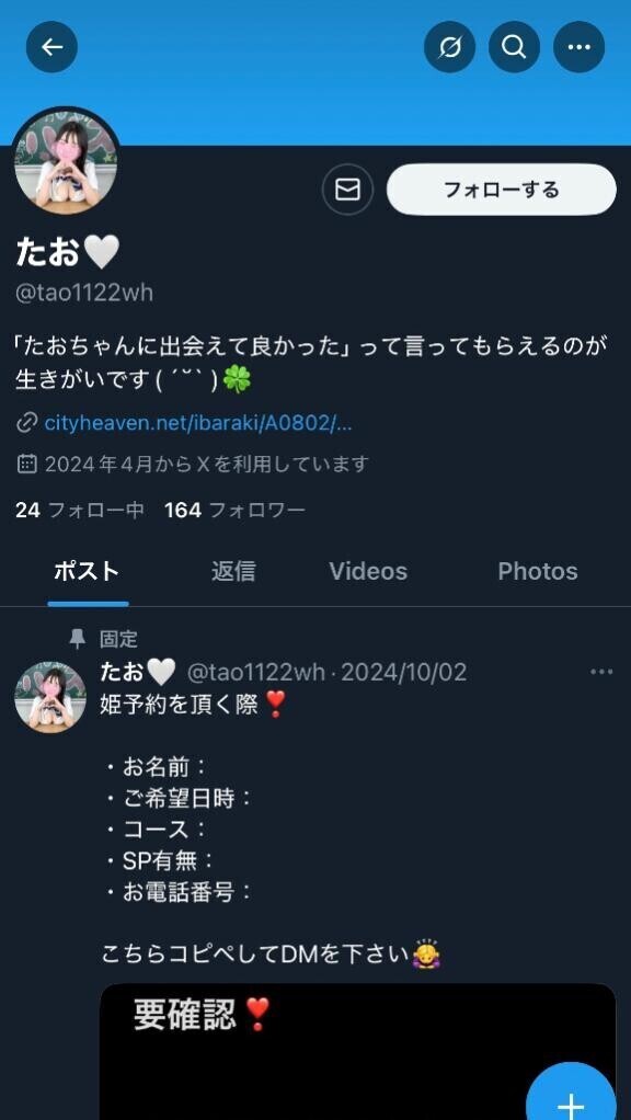 ????Xの民へ大切なお知らせ????