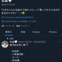 たお