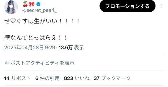 ?ここから始まる…?
