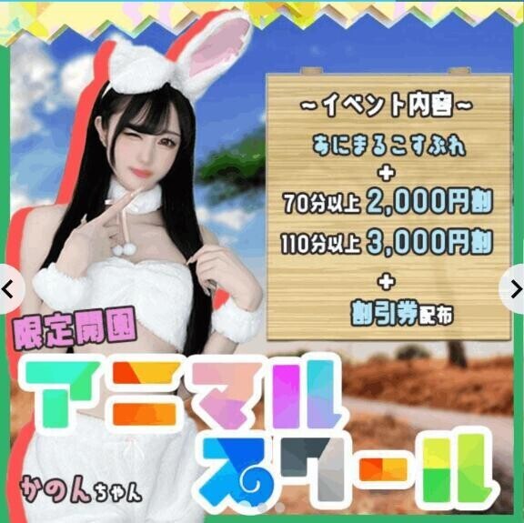 イベントのお知らせ