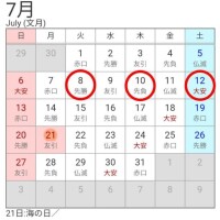 つぼね