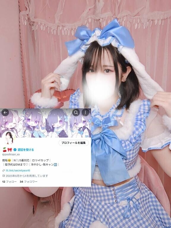 ?X（旧:Twitter）凍結…??