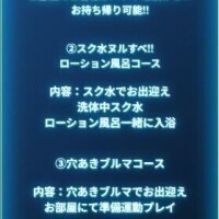 人気コースって言えば…?
