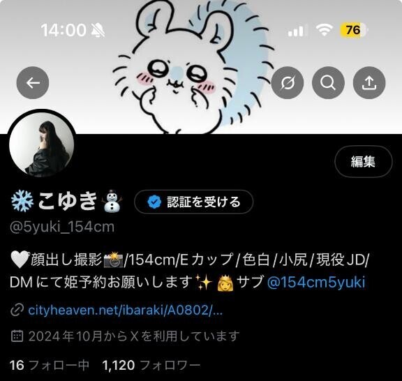 Xです???