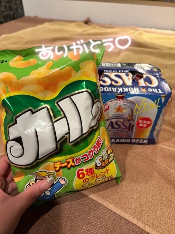 いつもありがとう?