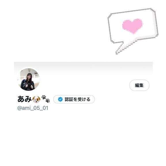 X始めました??
