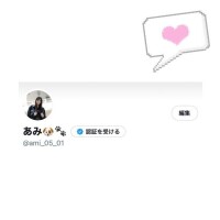 X始めました??