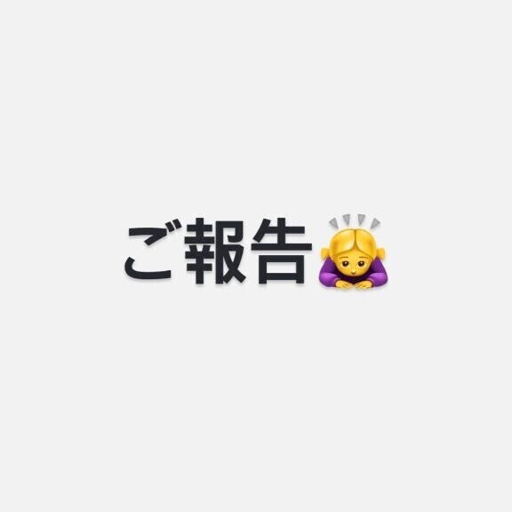 ??ご連絡??