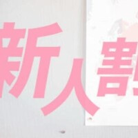 イベントのお知らせ