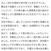 リアル18歳?