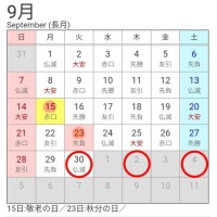 出勤予定