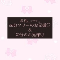 お礼日記?