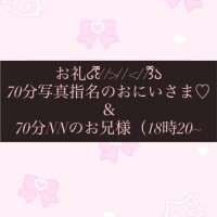お礼日記?