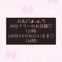 お礼日記?