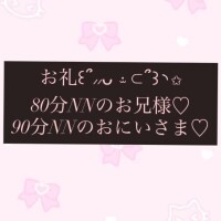 お礼日記?