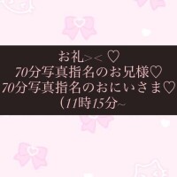 お礼日記?