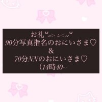 お礼日記?