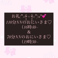 お礼日記?