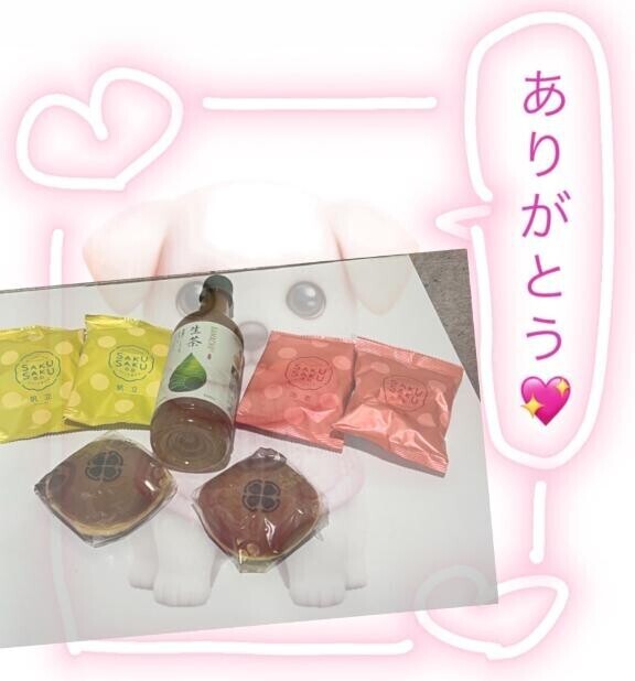 いつもありがとう?