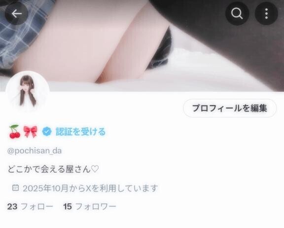 ?サブアカウント作ったにょっ?