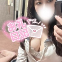 ?お礼?