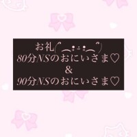 お礼日記?