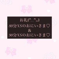 お礼日記?