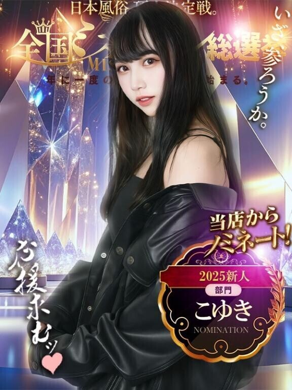 ミスヘブン投票のお願い?