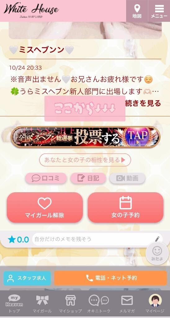 あと3時間･-･?