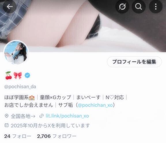 ?ぽちっと…シてください?