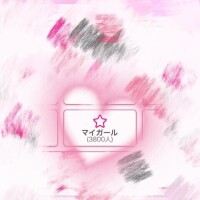 マイガール3800人??