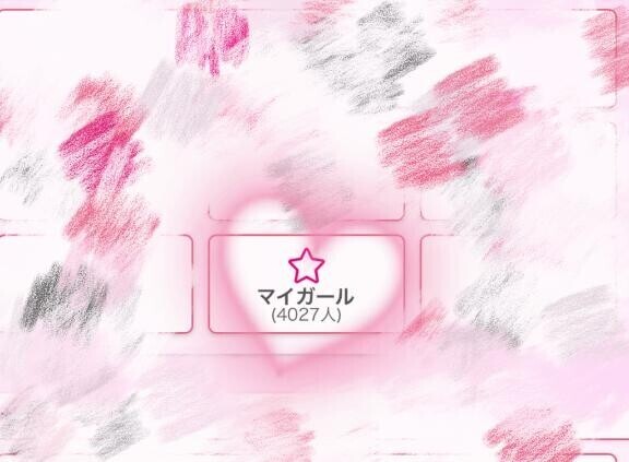 マイガール4000人??