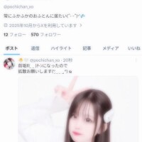 ?X（旧:Twitter）だにょにょ?